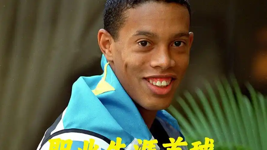 还是里奥 还是里奥